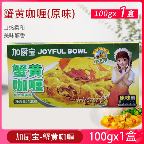 蟹黄咖喱块泰式速食料理包