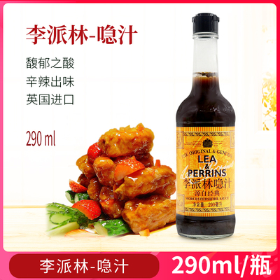 英国进口黑醋汁调味料包邮