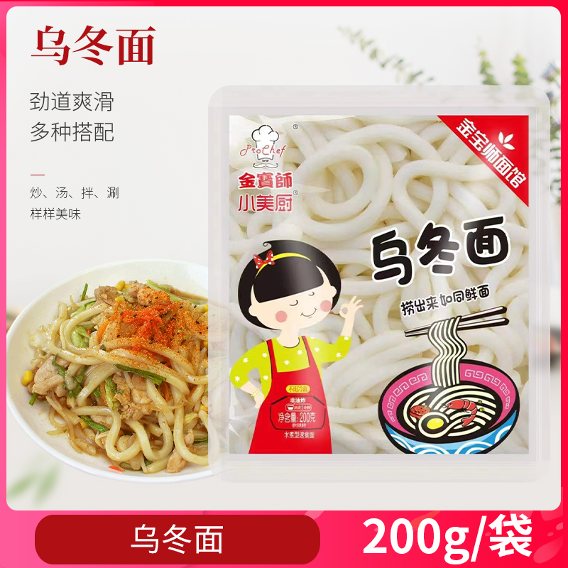 金裝美廚烏冬面200g*10 部隊(duì)火鍋面方便面日式炒面拌面湯面速食面
