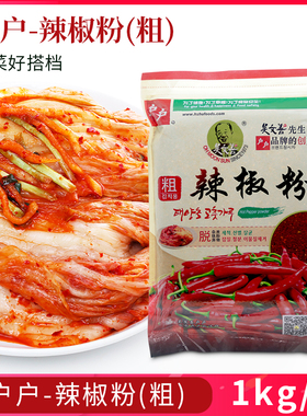 包邮吴文善户户粗辣椒粉1kg韩式泡菜辣白菜韩国料理用辣椒面