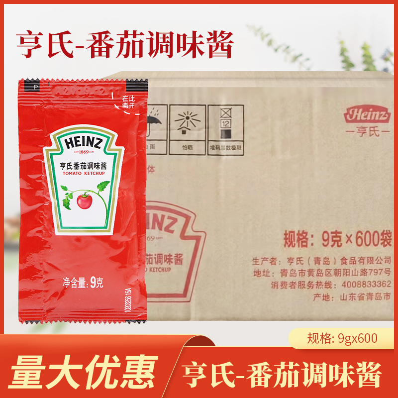 番茄沙司山东薯条亨氏