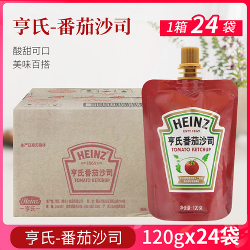 亨氏番茄酱120g沙司挤挤三明治