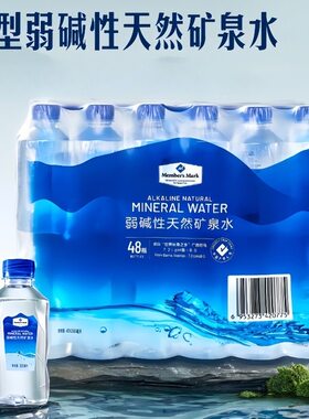 山姆代购MEMBER'SMARK矿泉水