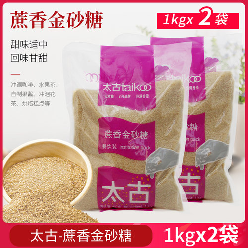 太古蔗香金砂糖烘焙黄糖焦糖布雷