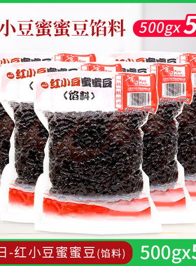 京日宵汤圆馅料烘焙原料500g