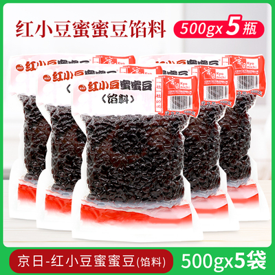 京日宵汤圆馅料烘焙原料500g