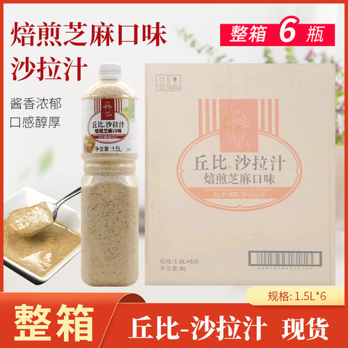 沙拉酱大拌菜水果火锅蘸料