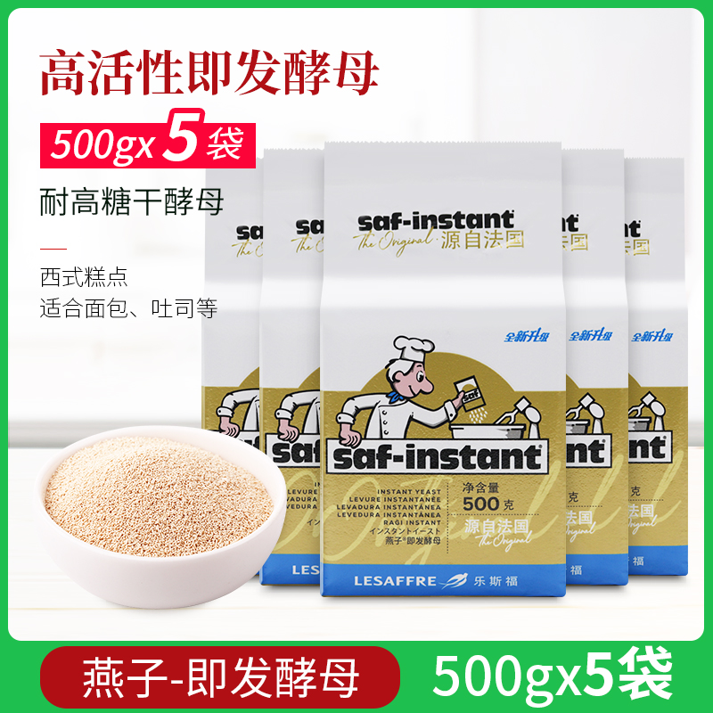 燕子法国披萨吐司500克干酵母