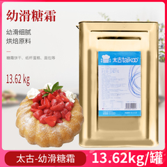 太古糖霜蓝标糖粉幼滑糖霜icing sugar 太古糖霜13.62kg 烘焙糖粉