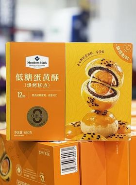山姆会员店Members Mark海鸭雪媚娘蛋黄酥礼盒装660g糕点点心零食