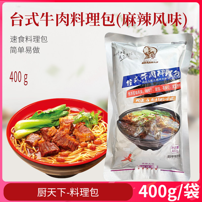 厨天下台式牛肉面麻辣番茄重庆小面鸡汤浇头鱼香肉丝咖喱加热即食,水产肉类/新鲜蔬果/熟食,包装速食菜/预制菜,淘宝优惠券,粉丝福利购,淘宝优惠卷