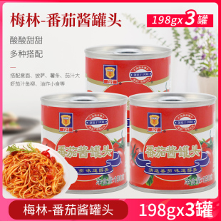 梅林番茄酱198g 3罐家用披萨意大利面手抓饼新疆番茄沙司上海特产
