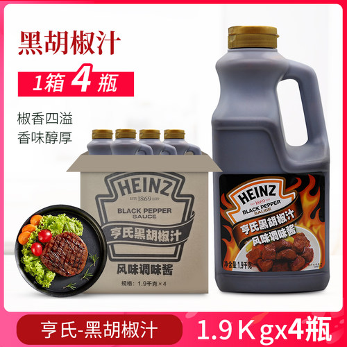 亨氏黑胡椒汁意大利面酱