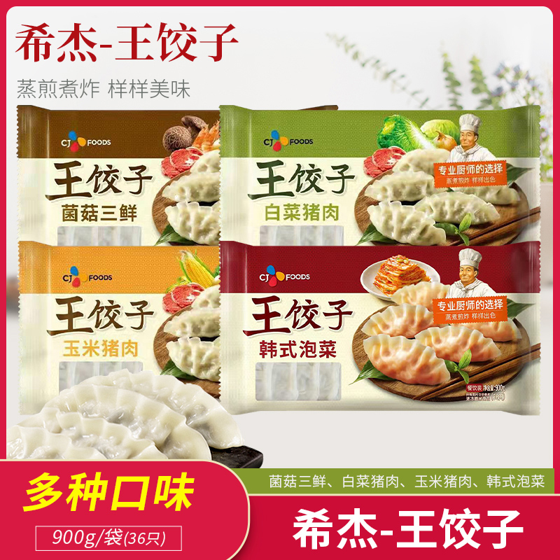 王饺子bibigo必品阁泡菜韩国袋装