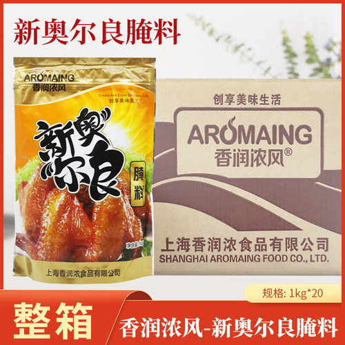 香润浓微辣新奥尔良烤鸡翅