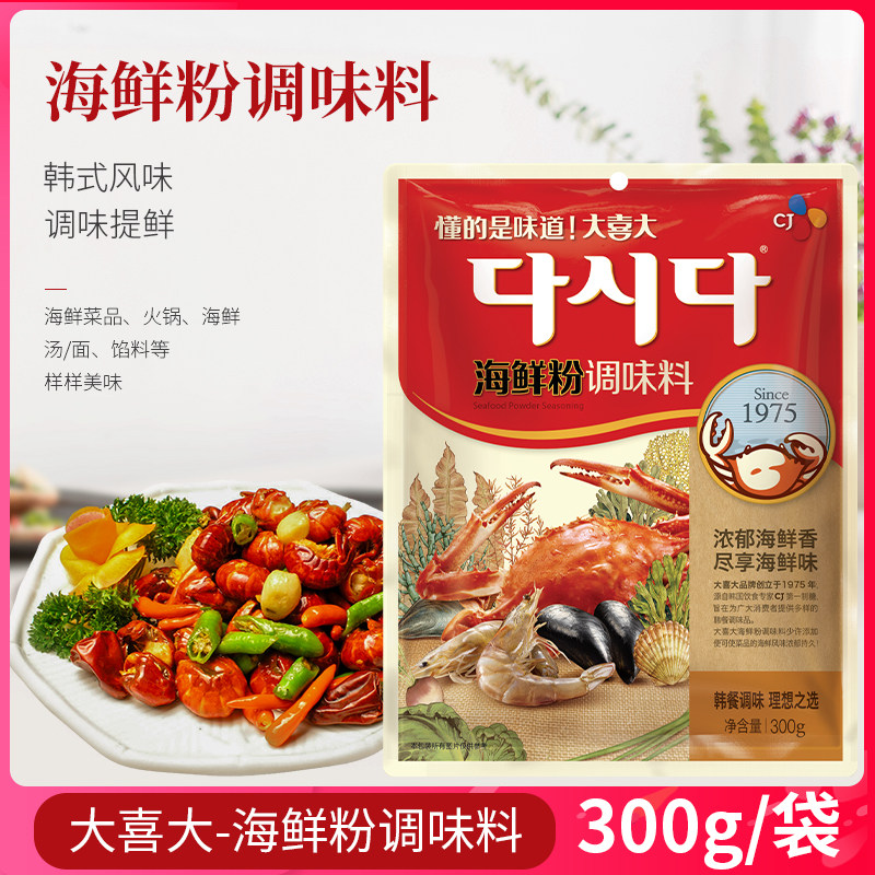 大喜大海鲜粉调味料300g韩式海鲜面提鲜味馄饨调馅调汤花甲粉商用,粮油调味/速食/干货/烘焙,复合食品调味剂,淘宝优惠券,粉丝福利购,淘宝优惠卷