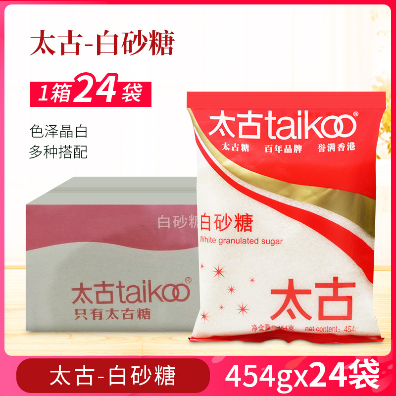 太古白砂糖454g*24袋粗糖颗粒烘焙咖啡粥店蛋糕饼干曲奇蛋挞面包