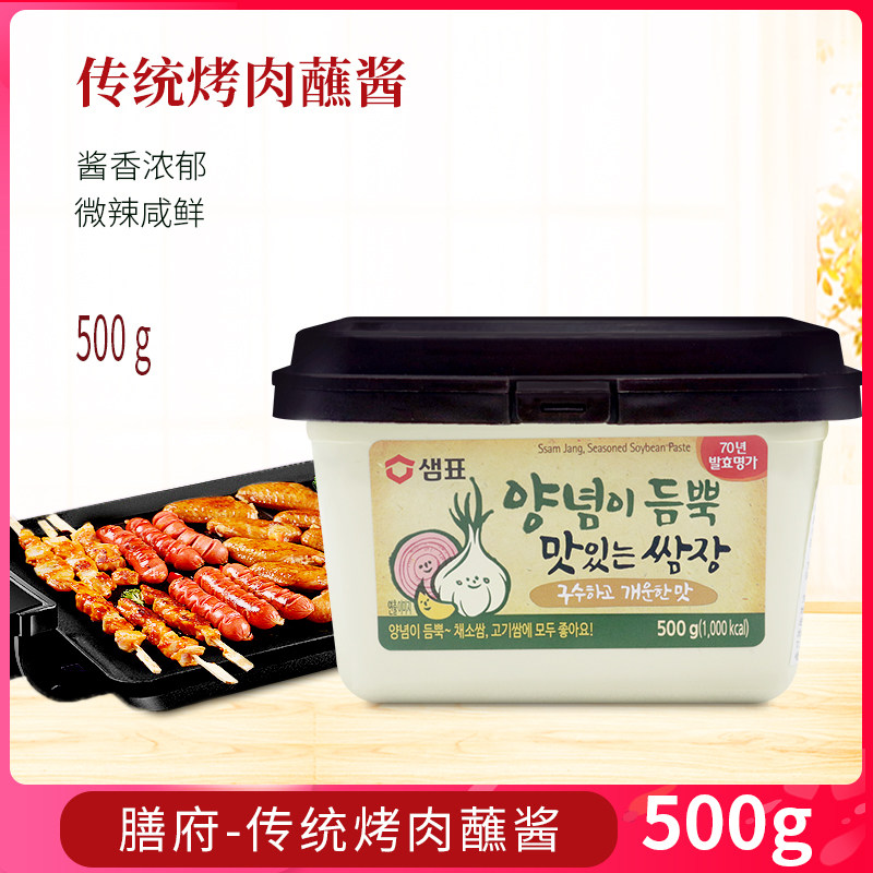 8月过期韩式膳府传统蒜蓉酱蘸料拌饭酱拌面酱500g烧烤烤肉蘸酱