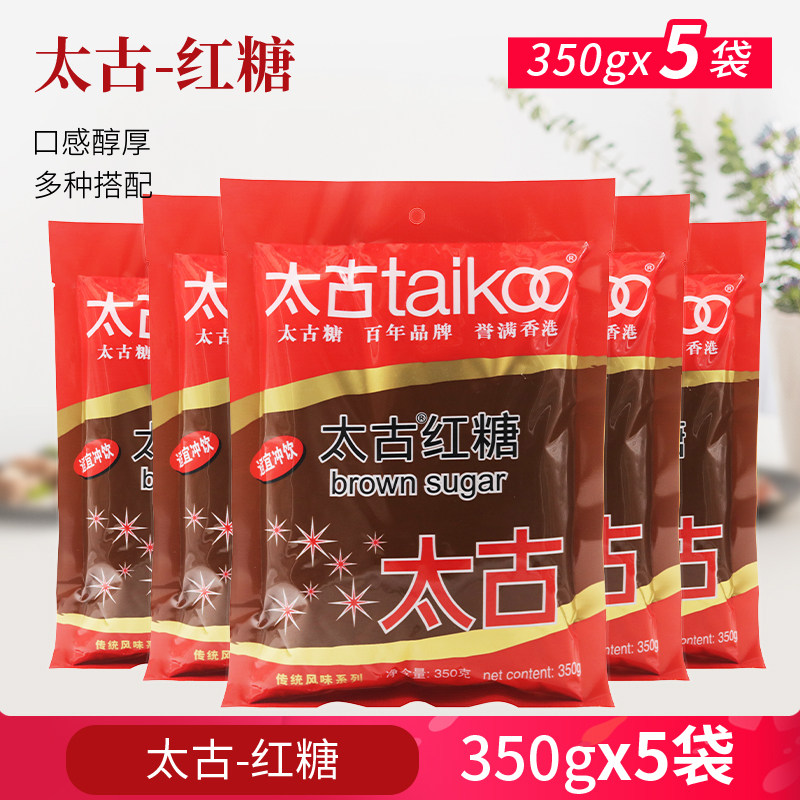 太古红糖350g*5袋 蔗糖香浓红糖粉甜品调味烘焙红糖馒头珍珠奶茶