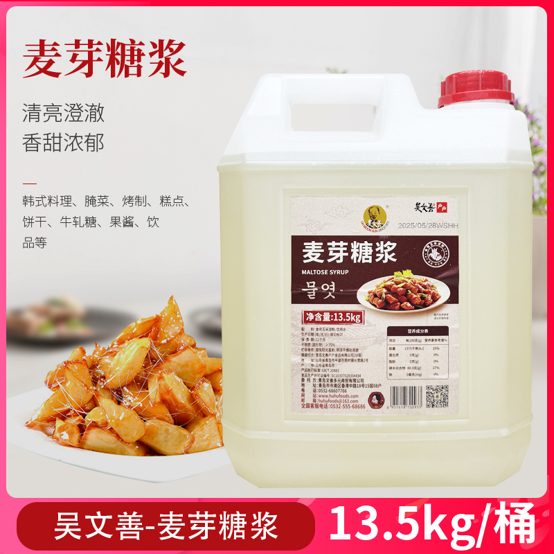 吴文善韩式户户麦芽糖浆13.5kg糖稀麦芽糖浆泡菜拌菜料理调味多省