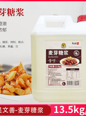 吴文善韩式麦芽糖浆13.5kg