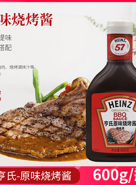 亨氏烧烤酱 BBQ原味烧烤酱600g烧烤调味酱烤肉酱汁腌肉酱料牛排酱
