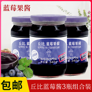 3瓶 丘比蓝莓果酱340g 果粒面包酱三明治水果馅料烘焙原料 包邮
