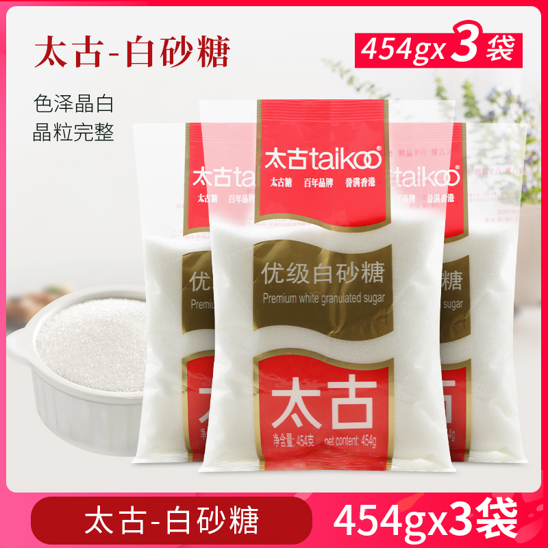 太古优级白砂糖454g*3