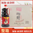 生抽凉拌菜拌饭家用商用黄豆酿造调料调味 加加面条鲜酱油1.9l 桶