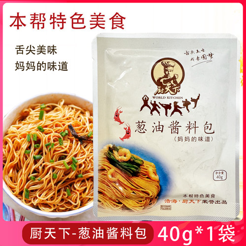 北京杂酱杂粮面馆餐饮商用调味料