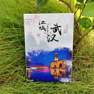 湖北江城武汉明信片黄鹤楼长江大桥江汗关木兰天池旅游纪念品卡片