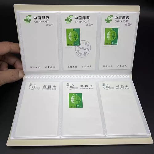 120格邮戳卡收藏册套组