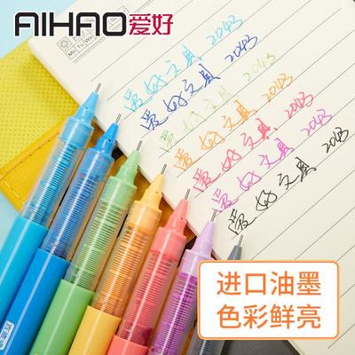 爱好文具中性笔直液式走珠笔商务水性笔彩色水笔韩版签字笔2043