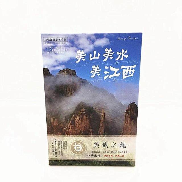 江西井冈山庐山三清山龙虎山风景明信片旅行纪念卡片盒装包邮15张