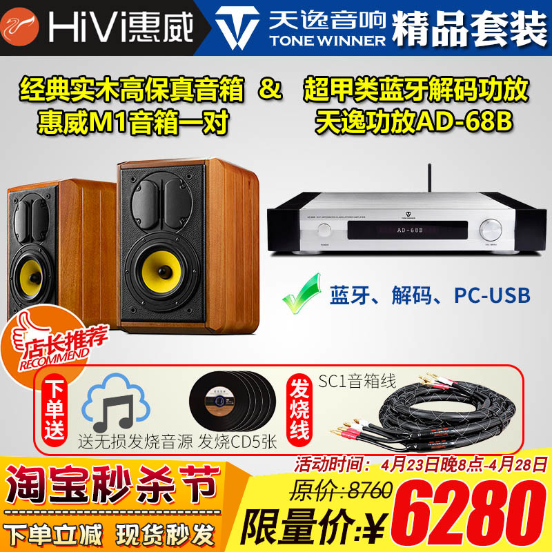 天逸发烧HIFI唱放高保真蓝牙功放