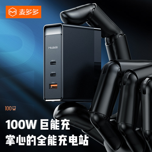 100W氮化镓充电器GANPD快充