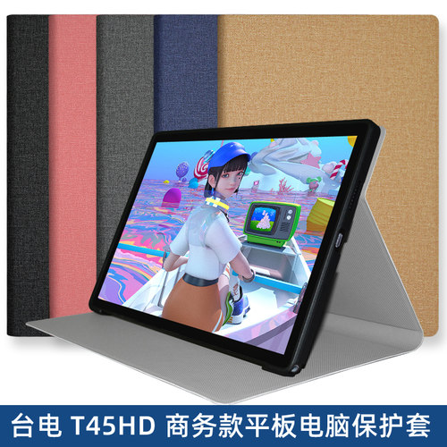 保护套台电TPU软壳平板电脑皮套