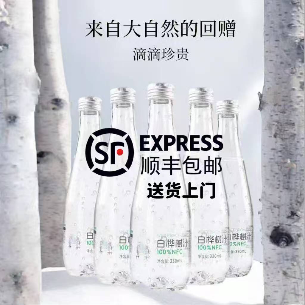 桦沐领植物饮品白桦树汁6瓶整箱