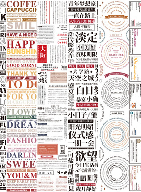 ANT原创英文文字中文搭配背景清新盐系可撕离型 手帐装饰和纸胶带