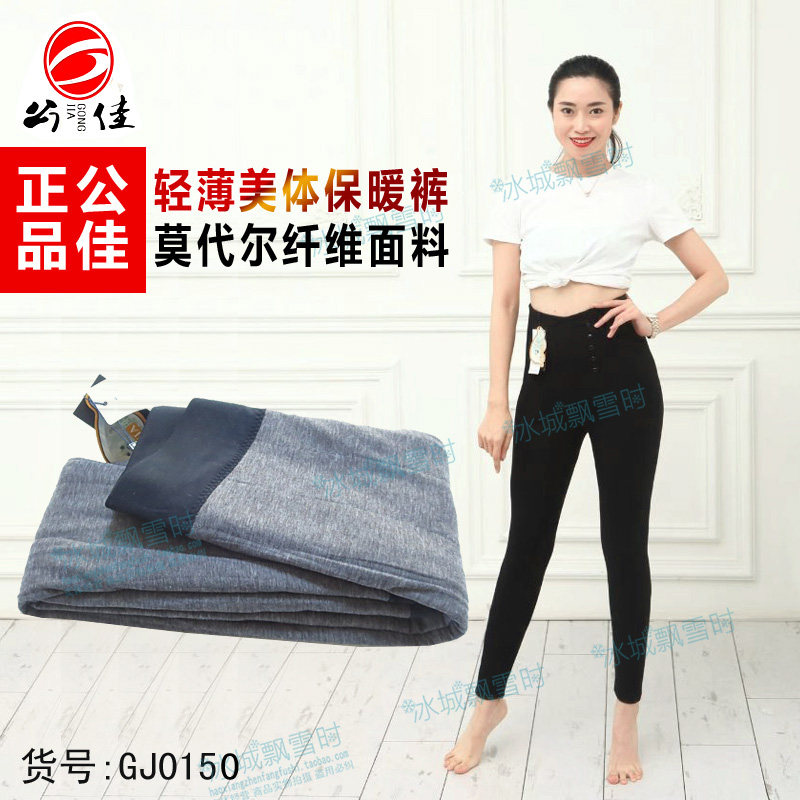 公佳中厚高腰收腹奥马纤维