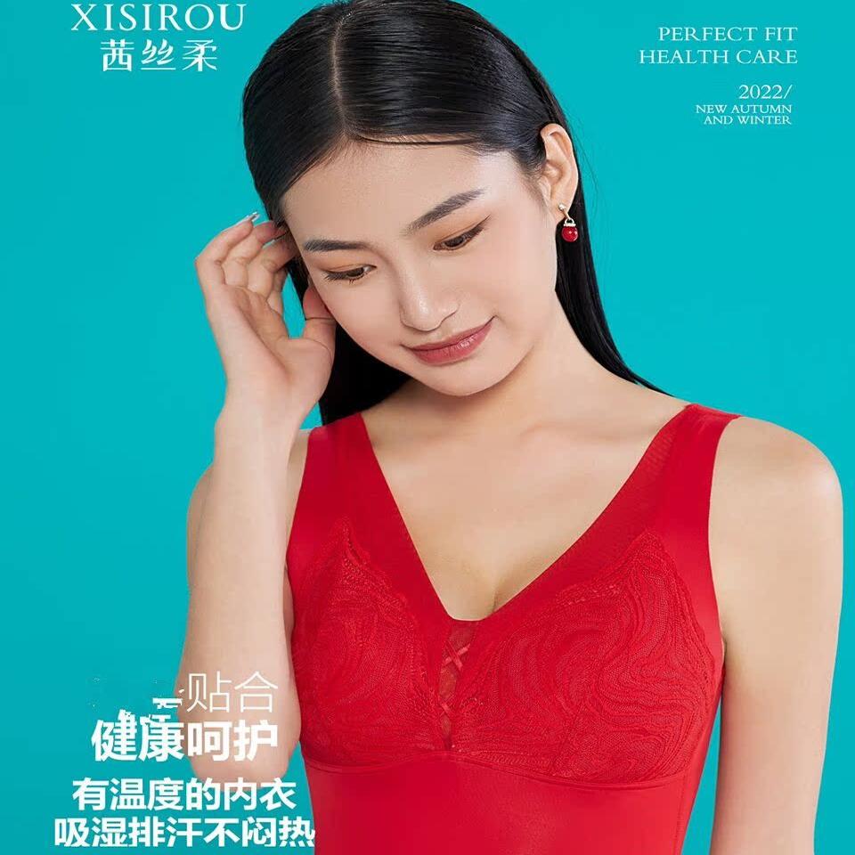 茜丝柔自带胸垫保暖修身