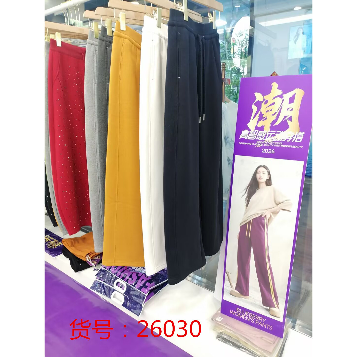 新款森媛小蓝莓高腰牦牛绒春秋冬女阔腿显瘦宽松休闲弯刀裤26030