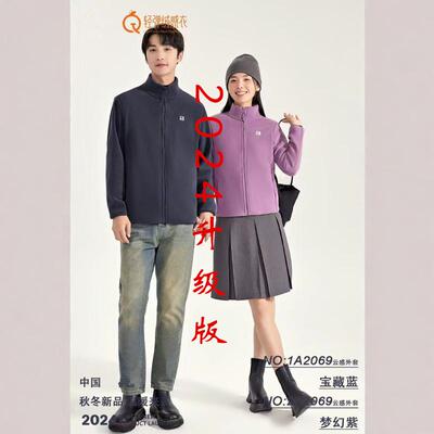 桔也奥粒绒青年户外休闲