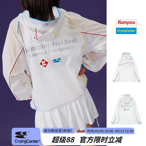 CryingCenter×kumpoo薰风羽毛球联名系列 皮肤衣超轻外套