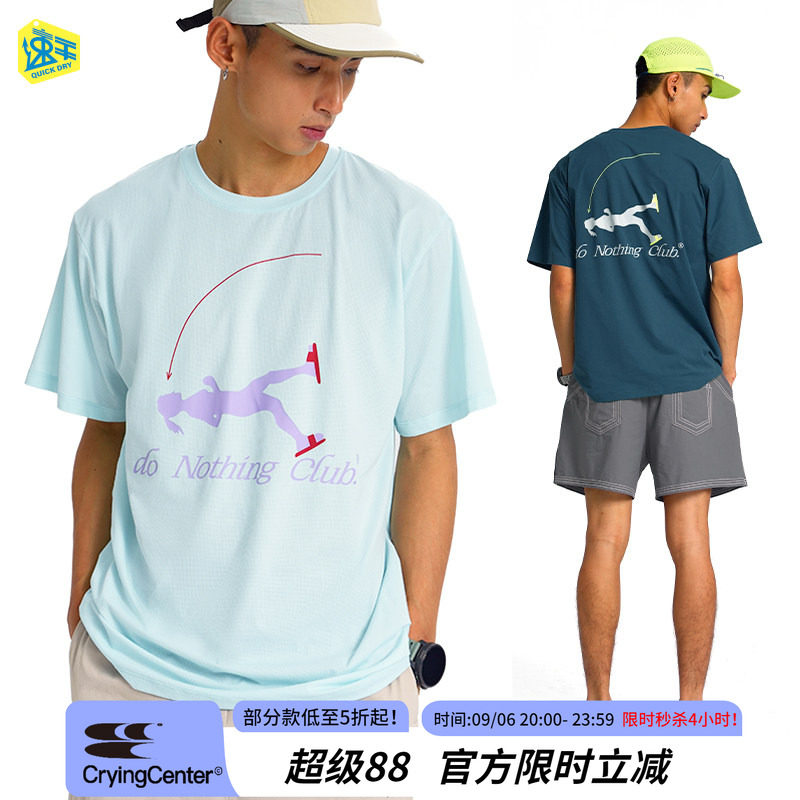 CryingCenter Do nothing club速干T恤短袖 中性款 哭喊中心图片