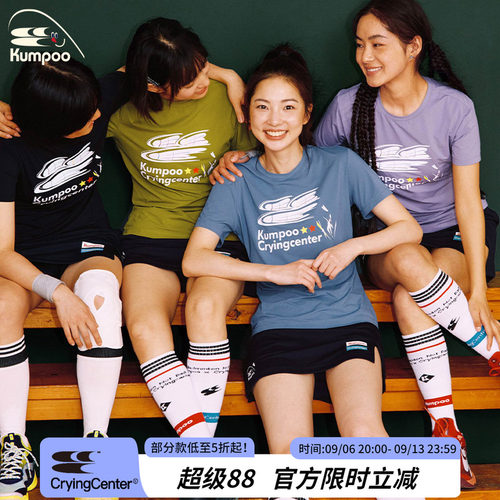 CryingCenter×kumpoo薰风羽毛球联名系列情侣款运动凉感速干短袖