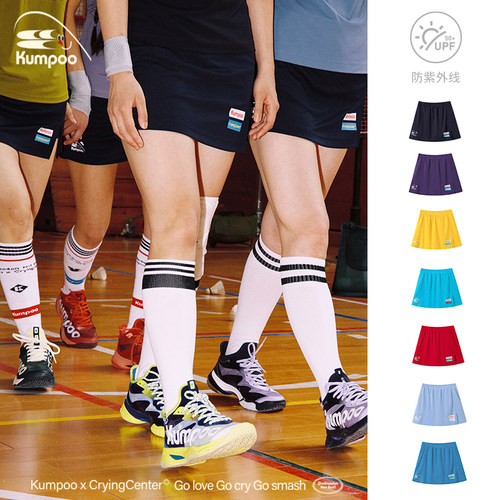 CryingCenter×kumpoo羽毛球短裙