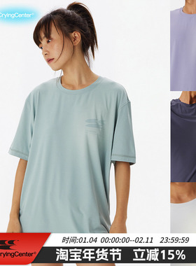 CryingCenter 空气雾感系列运动T恤0触感 防凸点面料 哭喊中心