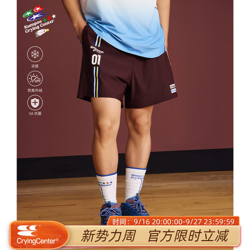 CryingCenterX薰风羽毛球联名男女款中性复古凉感防晒5A抗菌短裤