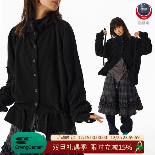 CryingCenter摇粒绒轻量收腰抽绳长袖外套开衫 哭喊中心